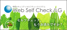 Web Self Check／LG